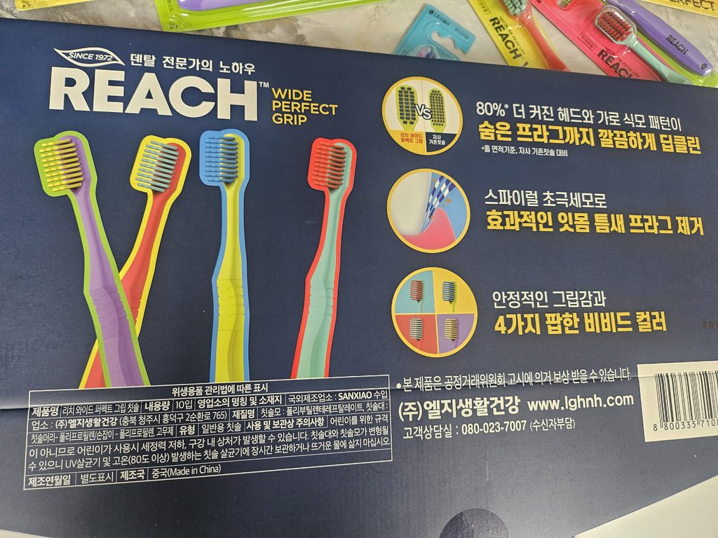 예뻐서 샀는데 양치 후 느낌이 달랐다, 엘지생활건강 리치 와이드 퍼펙트 그립 후기 | 코스트코 초미세모 칫솔 추천 3 KakaoTalk 20261002 235619214 02