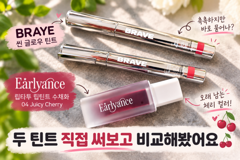 브레이 얼리언스 립타투 립스틱 썸네일