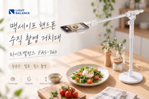 맥세이프 수직 촬영 스탠드 썸네일