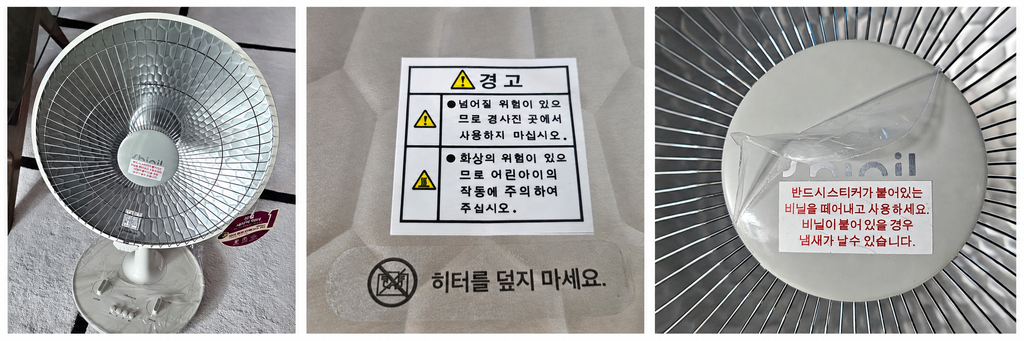 신일 전기히터 상세