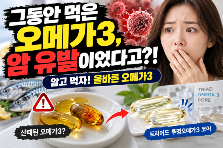 오메가3, 안전하게 먹는 법
